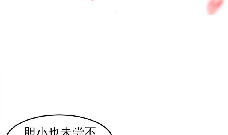 【一代诡妃】漫画-（第190话 求婚！）章节漫画下拉式图片-3.jpg