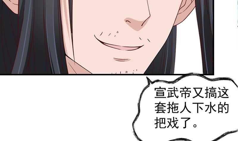 【一代诡妃】漫画-（第190话 求婚！）章节漫画下拉式图片-35.jpg