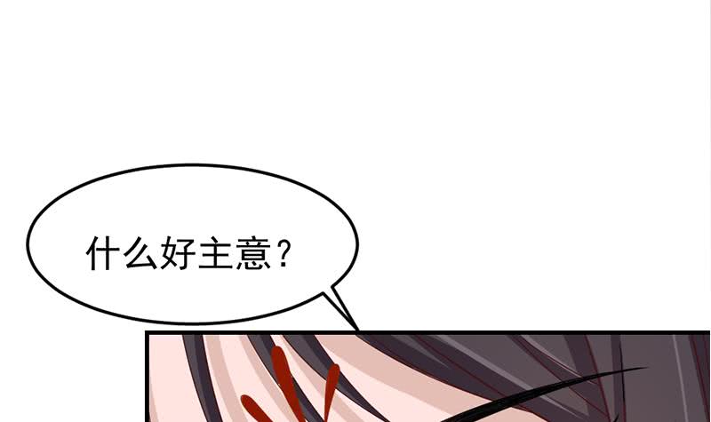 【一代诡妃】漫画-（第190话 求婚！）章节漫画下拉式图片-48.jpg