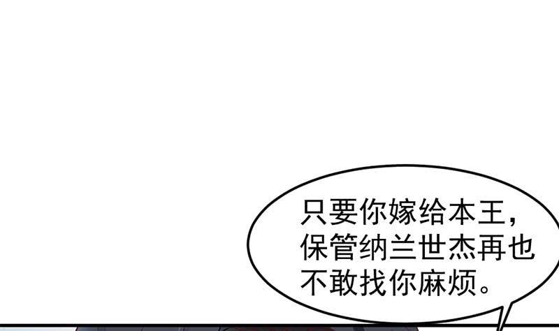【一代诡妃】漫画-（第190话 求婚！）章节漫画下拉式图片-50.jpg