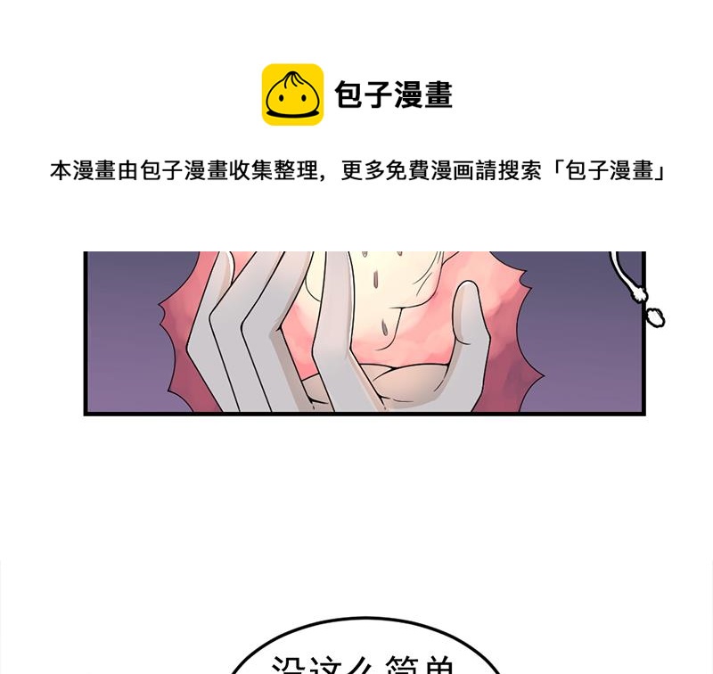 《一代诡妃》漫画最新章节第192话 夫妻连心免费下拉式在线观看章节第【11】张图片