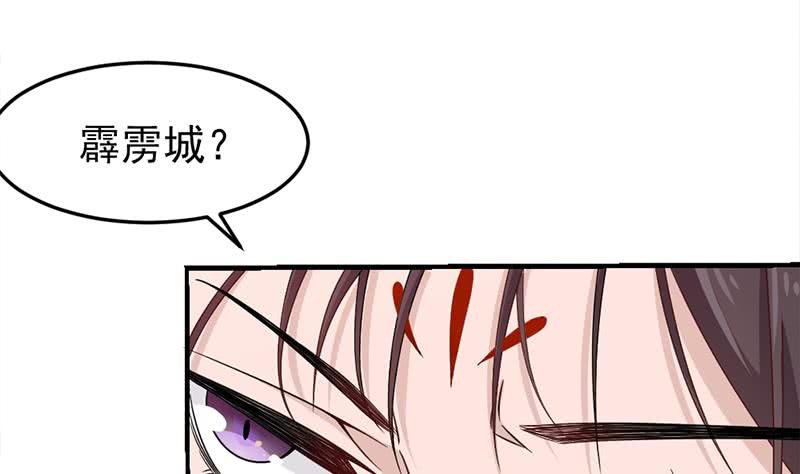 《一代诡妃》漫画最新章节第192话 夫妻连心免费下拉式在线观看章节第【14】张图片