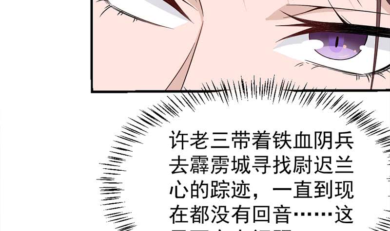 《一代诡妃》漫画最新章节第192话 夫妻连心免费下拉式在线观看章节第【15】张图片