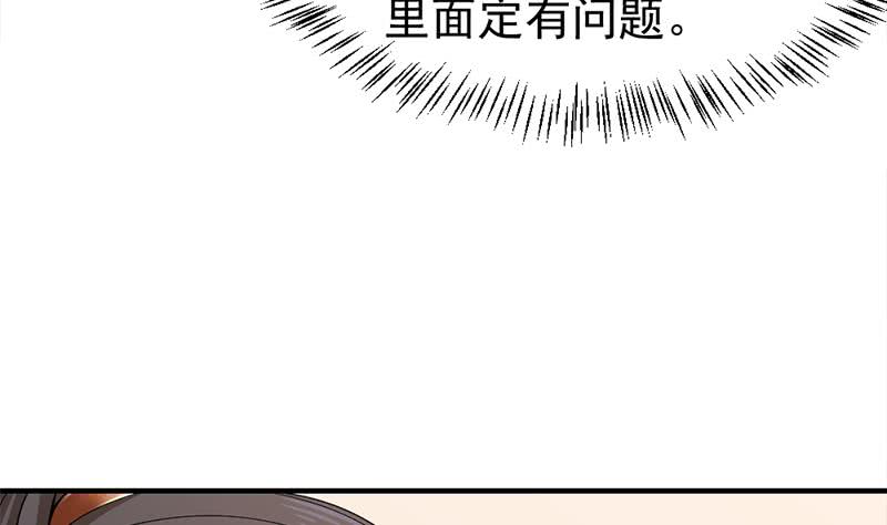 《一代诡妃》漫画最新章节第192话 夫妻连心免费下拉式在线观看章节第【16】张图片