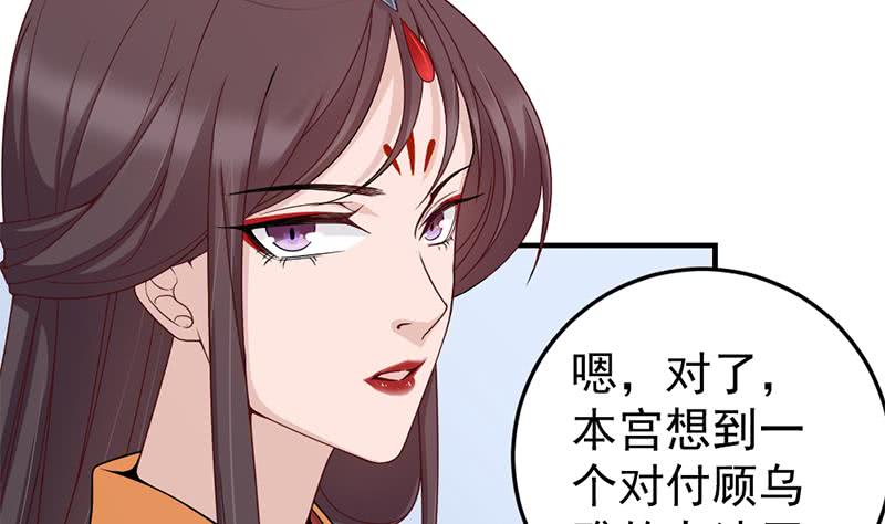 《一代诡妃》漫画最新章节第192话 夫妻连心免费下拉式在线观看章节第【28】张图片