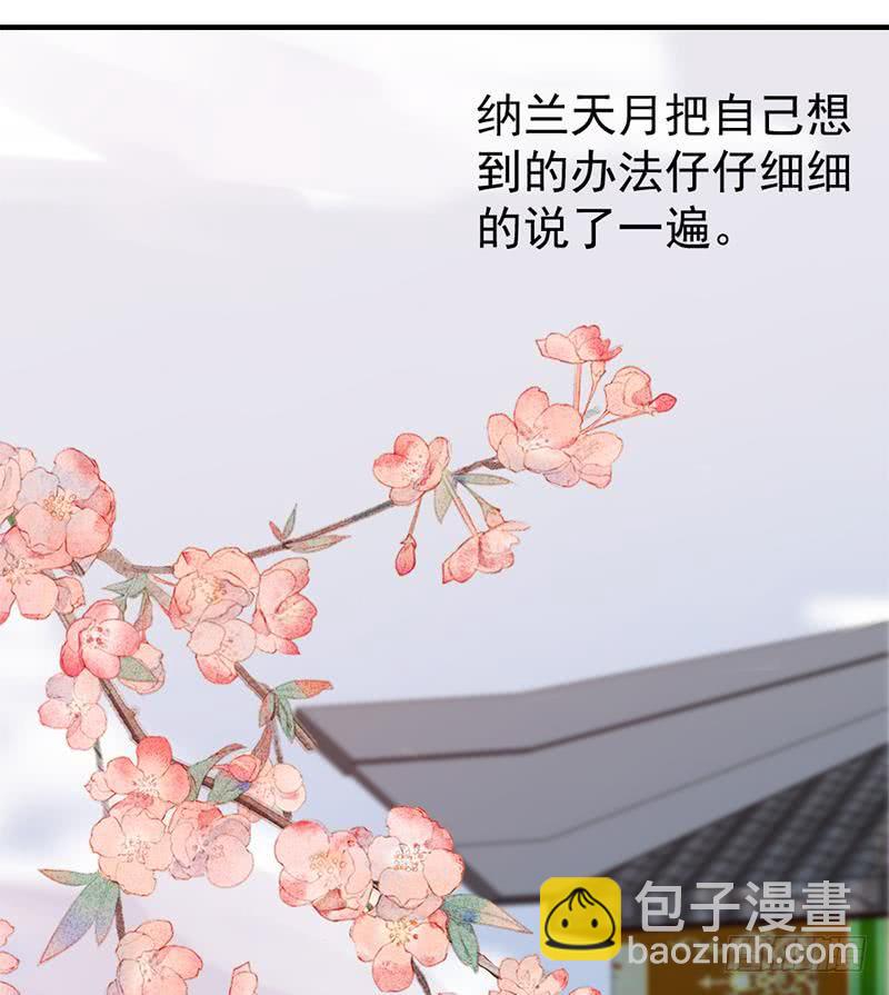 《一代诡妃》漫画最新章节第192话 夫妻连心免费下拉式在线观看章节第【31】张图片