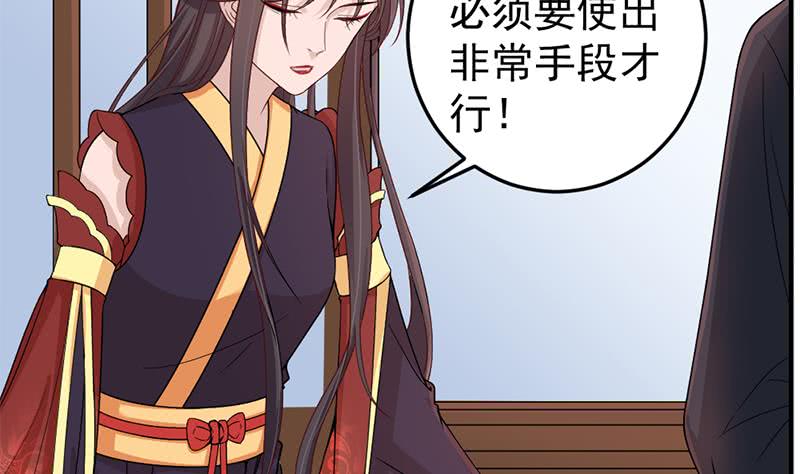 《一代诡妃》漫画最新章节第192话 夫妻连心免费下拉式在线观看章节第【35】张图片