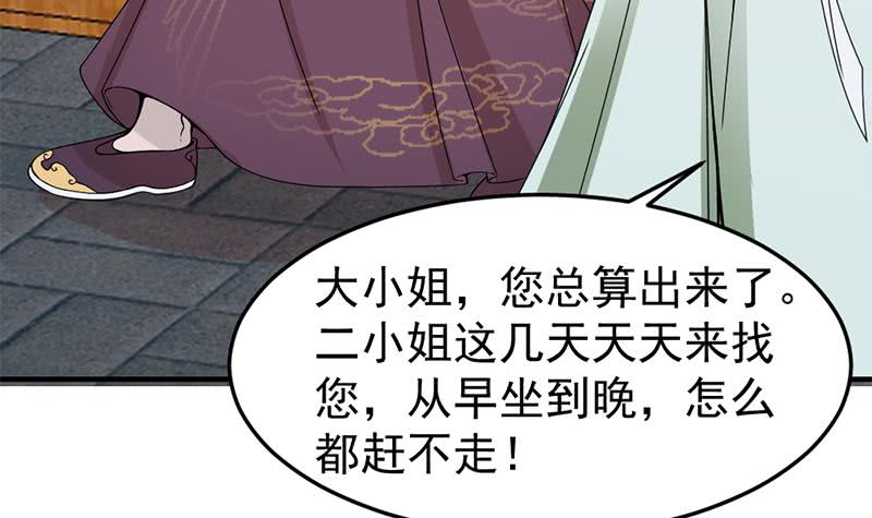 《一代诡妃》漫画最新章节第192话 夫妻连心免费下拉式在线观看章节第【51】张图片