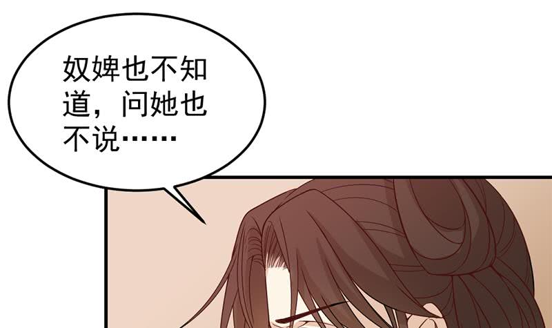 《一代诡妃》漫画最新章节第192话 夫妻连心免费下拉式在线观看章节第【54】张图片