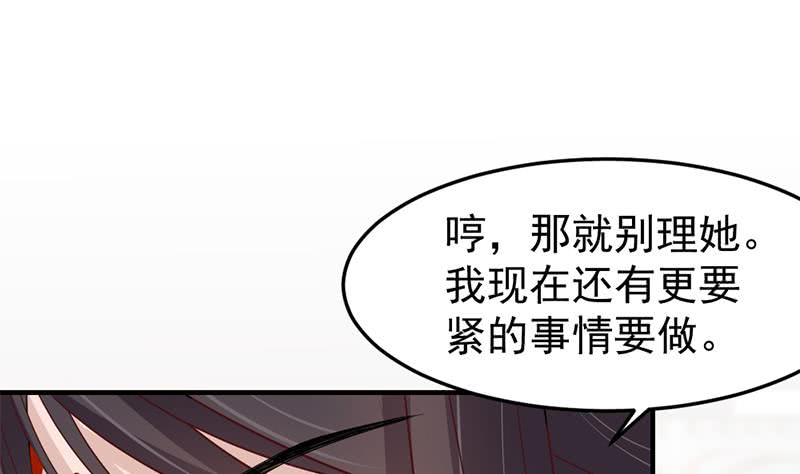 《一代诡妃》漫画最新章节第192话 夫妻连心免费下拉式在线观看章节第【56】张图片