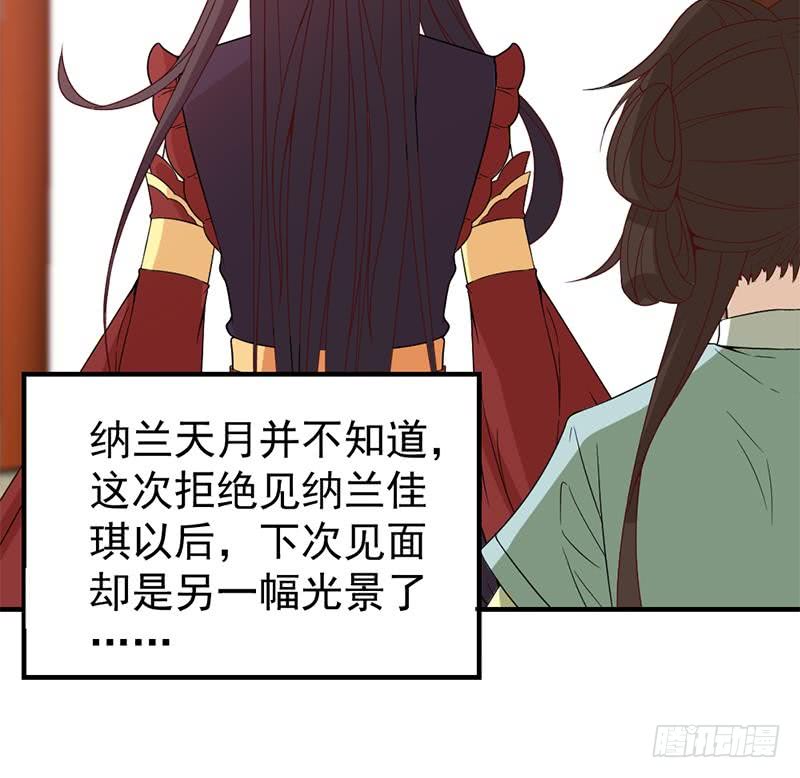 《一代诡妃》漫画最新章节第192话 夫妻连心免费下拉式在线观看章节第【61】张图片