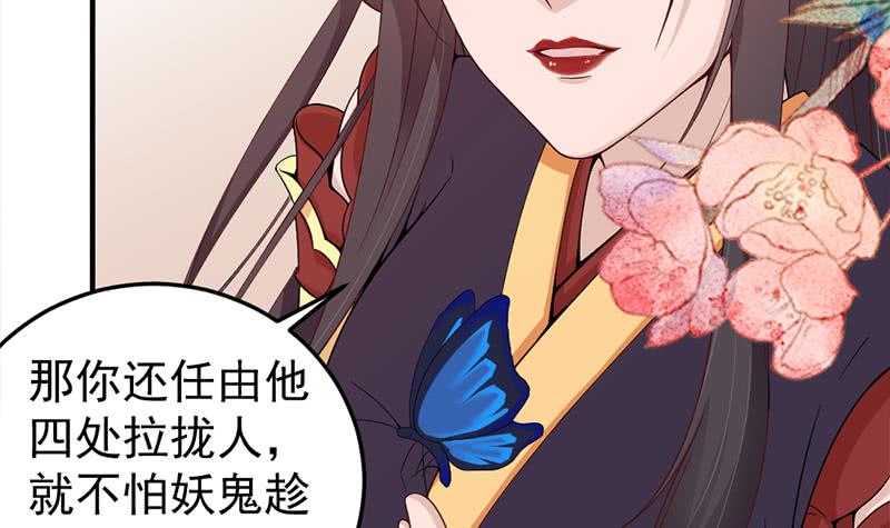 《一代诡妃》漫画最新章节第192话 夫妻连心免费下拉式在线观看章节第【9】张图片