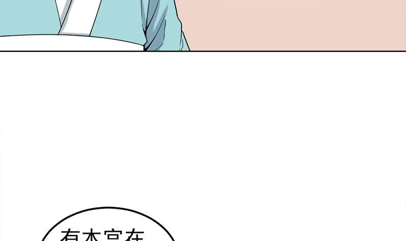 《一代诡妃》漫画最新章节第193话 收服人心免费下拉式在线观看章节第【15】张图片