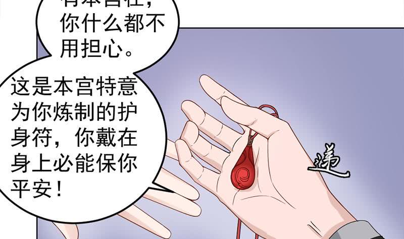 《一代诡妃》漫画最新章节第193话 收服人心免费下拉式在线观看章节第【16】张图片