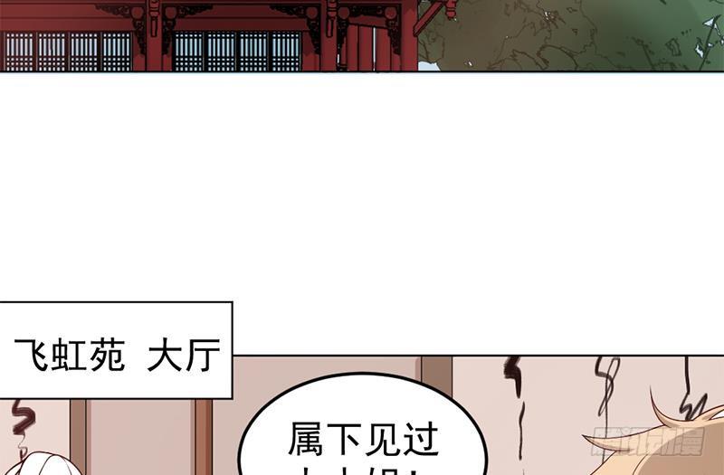 《一代诡妃》漫画最新章节第193话 收服人心免费下拉式在线观看章节第【31】张图片