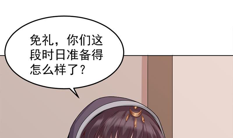 《一代诡妃》漫画最新章节第193话 收服人心免费下拉式在线观看章节第【34】张图片