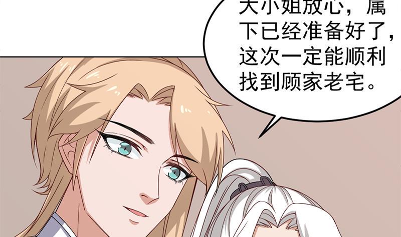 《一代诡妃》漫画最新章节第193话 收服人心免费下拉式在线观看章节第【38】张图片