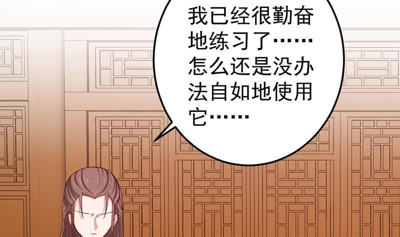 《一代诡妃》漫画最新章节第193话 收服人心免费下拉式在线观看章节第【4】张图片