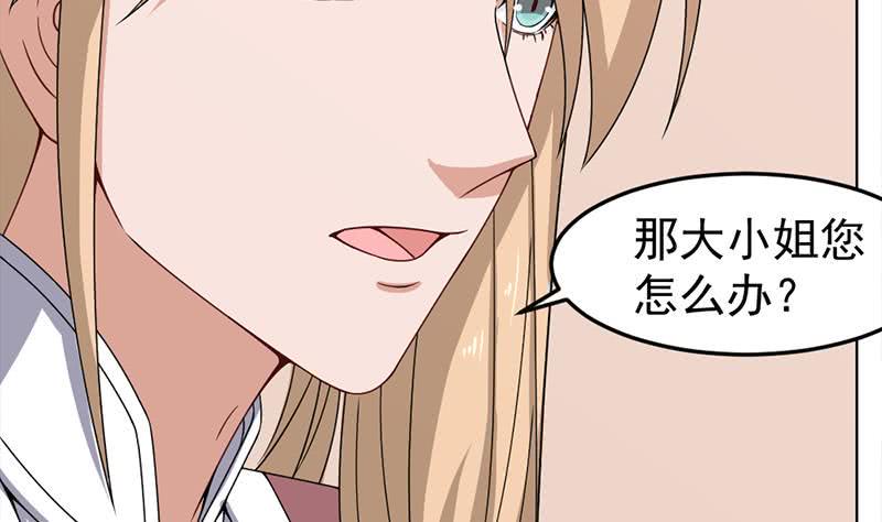 《一代诡妃》漫画最新章节第193话 收服人心免费下拉式在线观看章节第【44】张图片