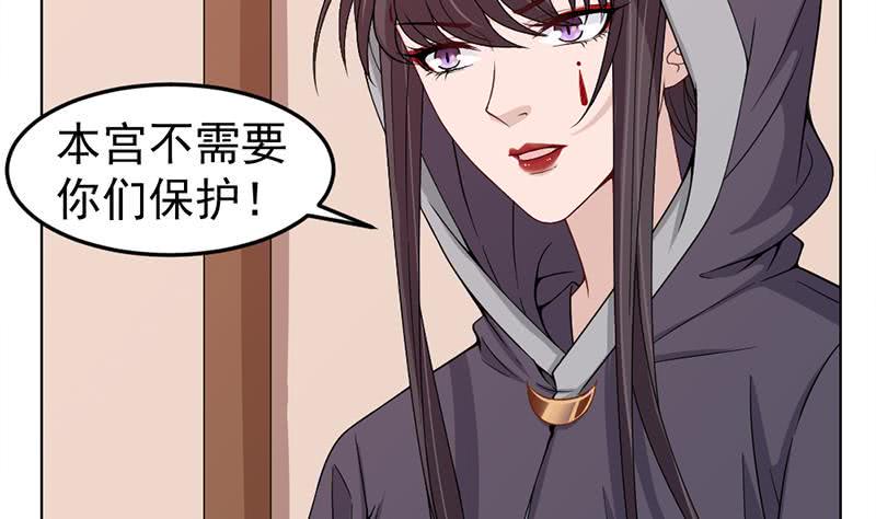 《一代诡妃》漫画最新章节第193话 收服人心免费下拉式在线观看章节第【47】张图片