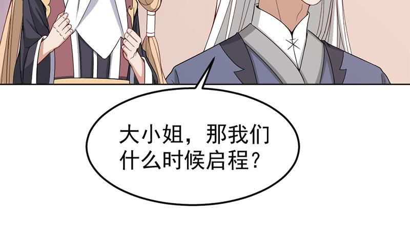 《一代诡妃》漫画最新章节第193话 收服人心免费下拉式在线观看章节第【50】张图片