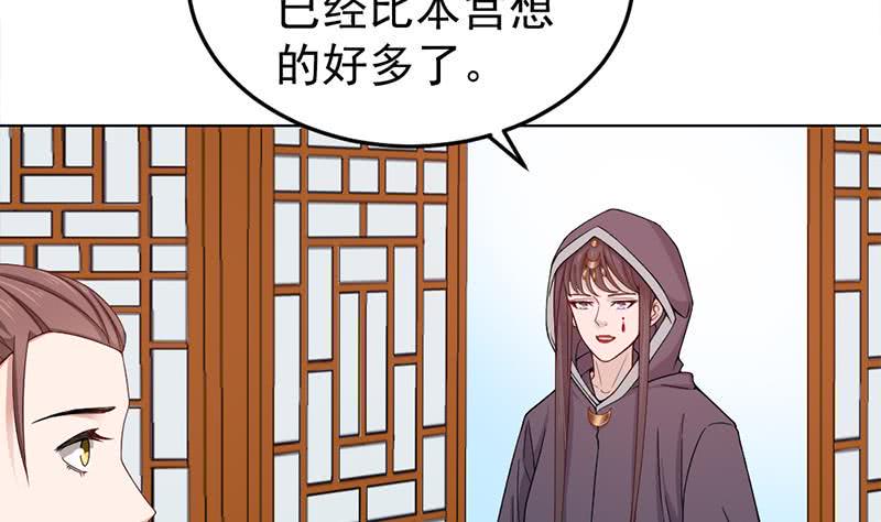 《一代诡妃》漫画最新章节第193话 收服人心免费下拉式在线观看章节第【7】张图片