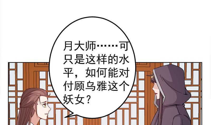 《一代诡妃》漫画最新章节第193话 收服人心免费下拉式在线观看章节第【9】张图片