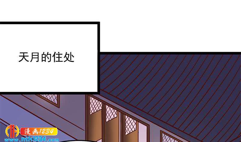 《一代诡妃》漫画最新章节第287话 与罗天的交易免费下拉式在线观看章节第【10】张图片