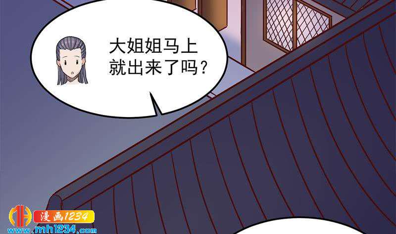 《一代诡妃》漫画最新章节第287话 与罗天的交易免费下拉式在线观看章节第【11】张图片