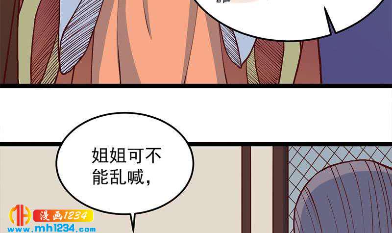 《一代诡妃》漫画最新章节第287话 与罗天的交易免费下拉式在线观看章节第【15】张图片