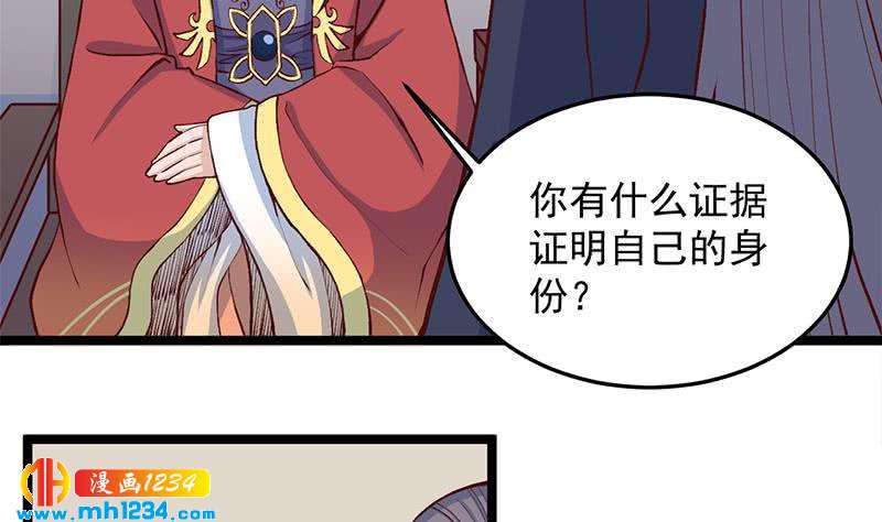 《一代诡妃》漫画最新章节第287话 与罗天的交易免费下拉式在线观看章节第【17】张图片