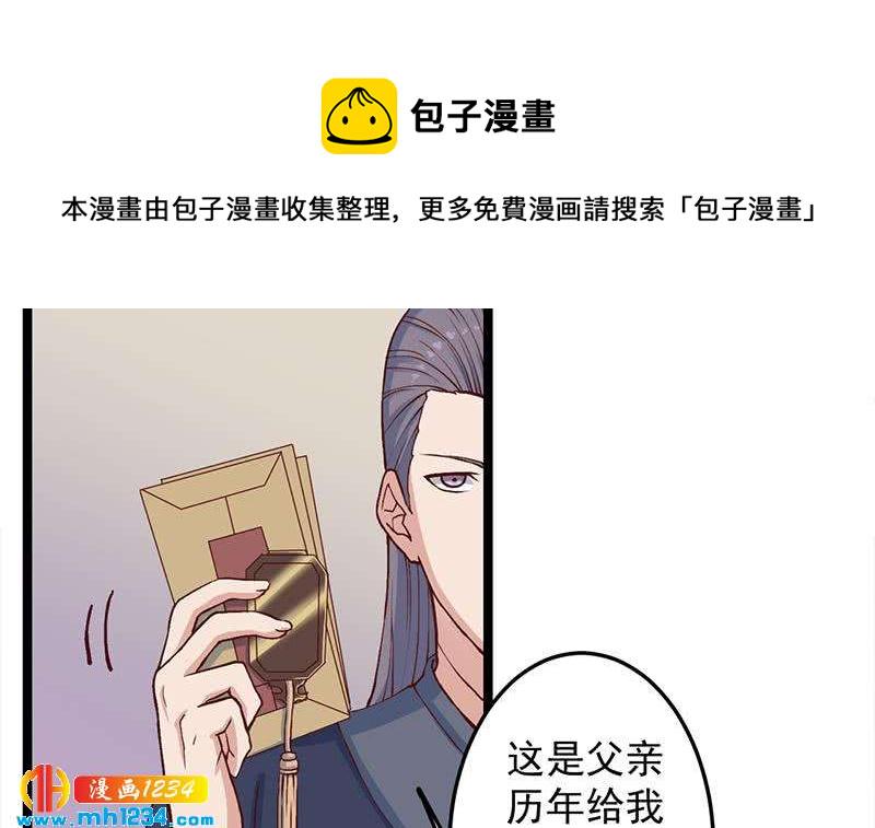 《一代诡妃》漫画最新章节第287话 与罗天的交易免费下拉式在线观看章节第【18】张图片