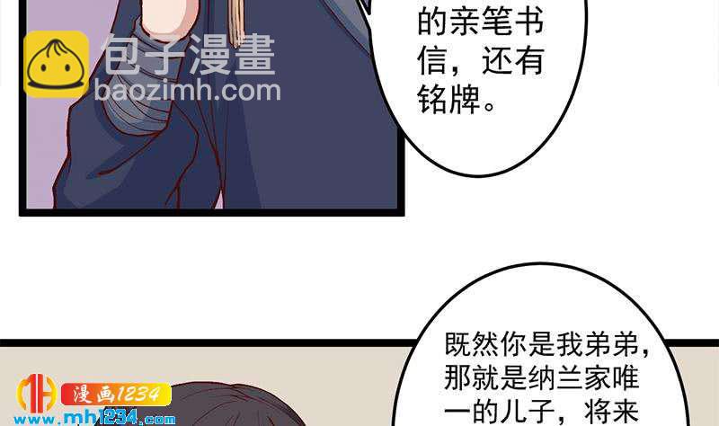 《一代诡妃》漫画最新章节第287话 与罗天的交易免费下拉式在线观看章节第【19】张图片