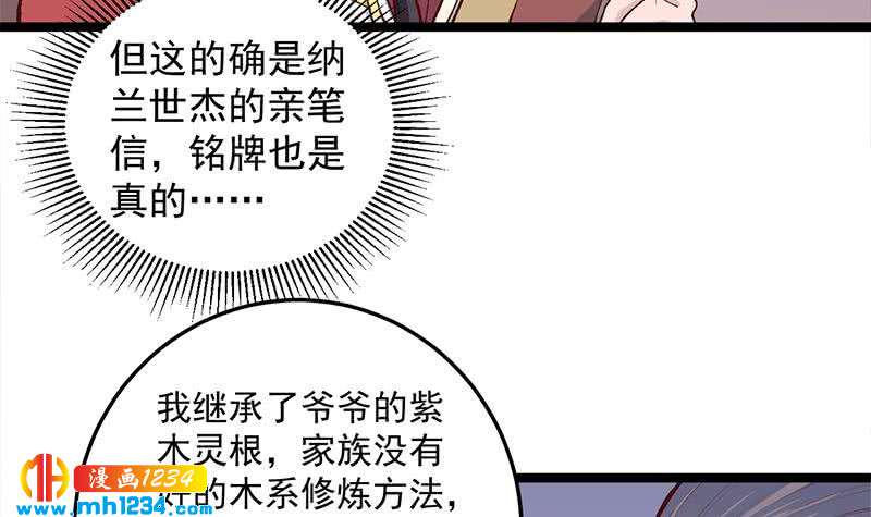 《一代诡妃》漫画最新章节第287话 与罗天的交易免费下拉式在线观看章节第【21】张图片