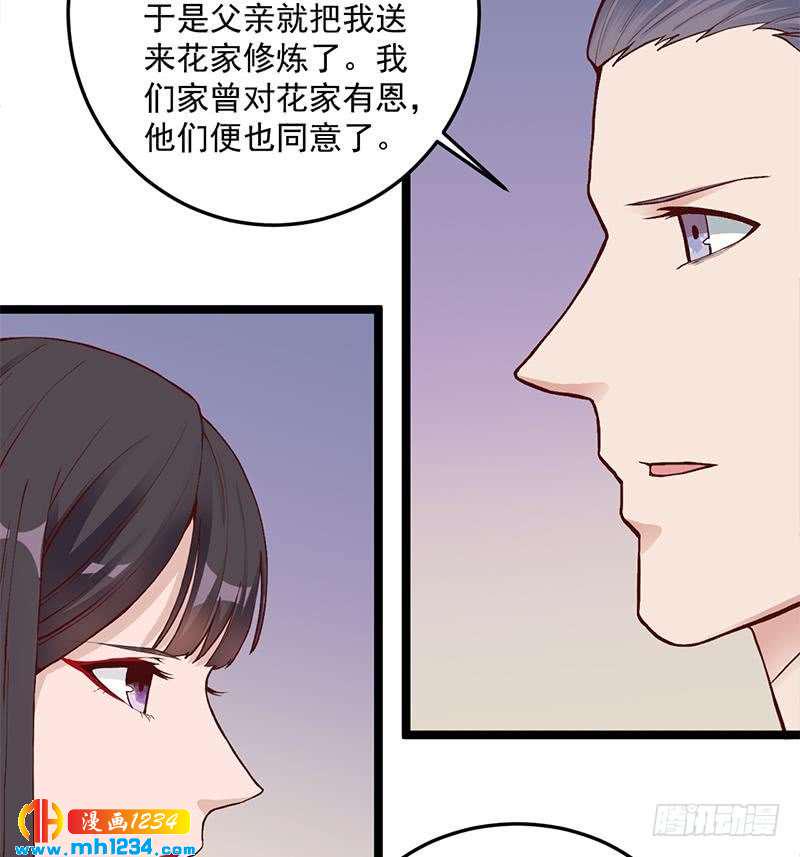 《一代诡妃》漫画最新章节第287话 与罗天的交易免费下拉式在线观看章节第【22】张图片