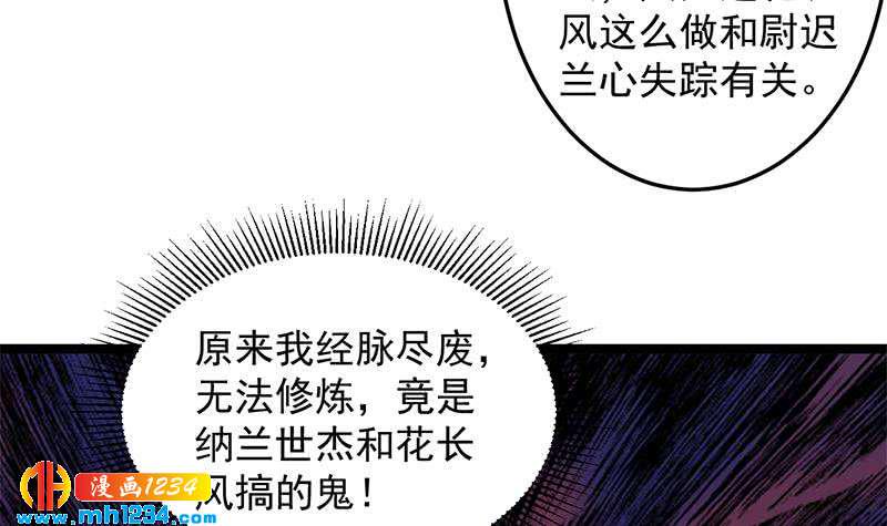 《一代诡妃》漫画最新章节第287话 与罗天的交易免费下拉式在线观看章节第【27】张图片