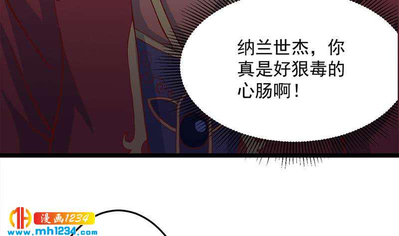 《一代诡妃》漫画最新章节第287话 与罗天的交易免费下拉式在线观看章节第【31】张图片