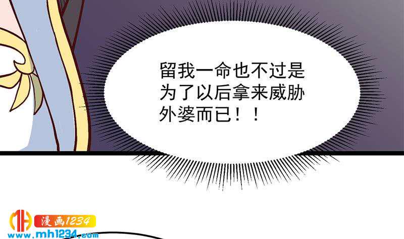 《一代诡妃》漫画最新章节第287话 与罗天的交易免费下拉式在线观看章节第【37】张图片