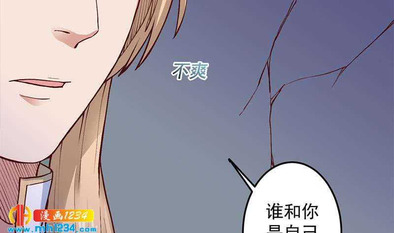 《一代诡妃》漫画最新章节第287话 与罗天的交易免费下拉式在线观看章节第【4】张图片