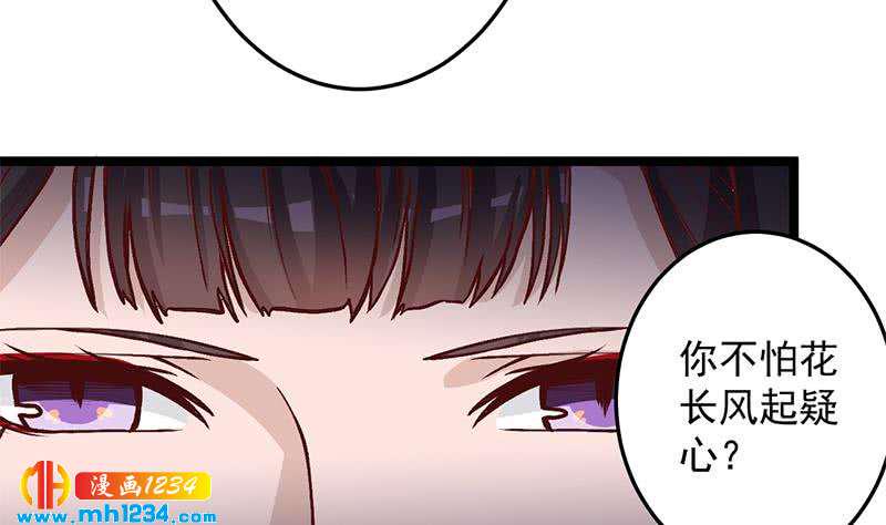 《一代诡妃》漫画最新章节第287话 与罗天的交易免费下拉式在线观看章节第【40】张图片