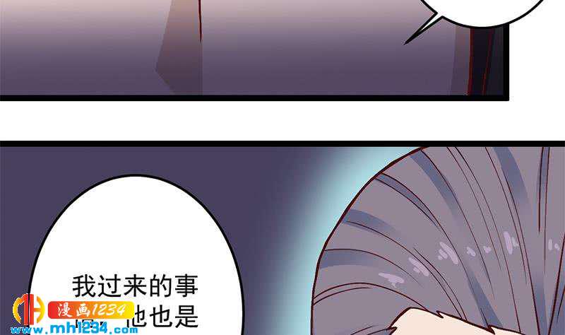 《一代诡妃》漫画最新章节第287话 与罗天的交易免费下拉式在线观看章节第【41】张图片