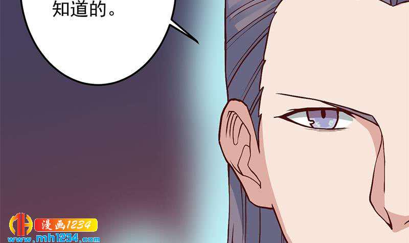 《一代诡妃》漫画最新章节第287话 与罗天的交易免费下拉式在线观看章节第【42】张图片