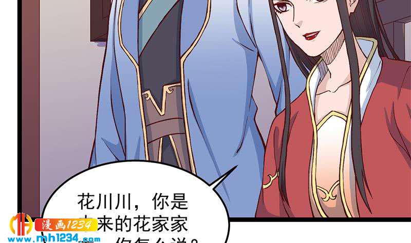 《一代诡妃》漫画最新章节第287话 与罗天的交易免费下拉式在线观看章节第【46】张图片