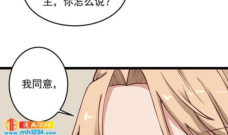 《一代诡妃》漫画最新章节第287话 与罗天的交易免费下拉式在线观看章节第【47】张图片