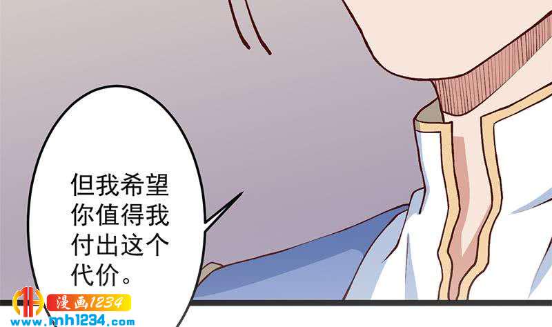 《一代诡妃》漫画最新章节第287话 与罗天的交易免费下拉式在线观看章节第【49】张图片