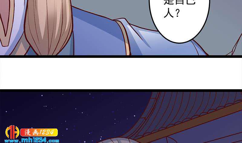 《一代诡妃》漫画最新章节第287话 与罗天的交易免费下拉式在线观看章节第【5】张图片