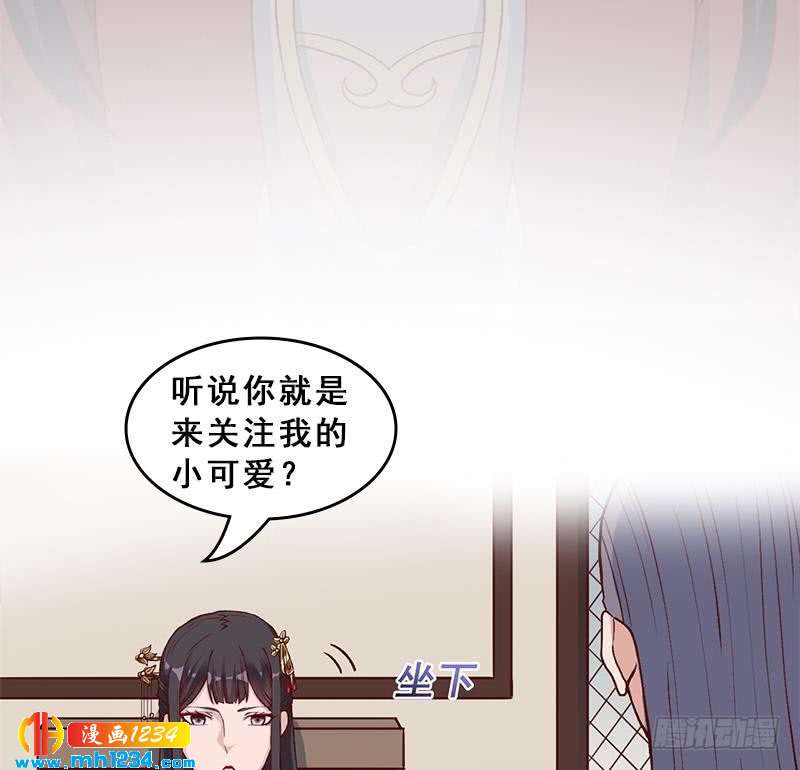 《一代诡妃》漫画最新章节第287话 与罗天的交易免费下拉式在线观看章节第【53】张图片