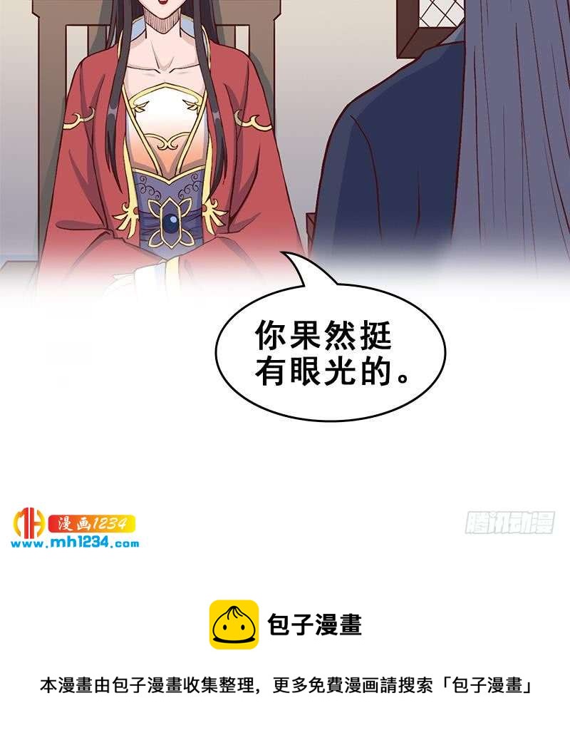 《一代诡妃》漫画最新章节第287话 与罗天的交易免费下拉式在线观看章节第【54】张图片