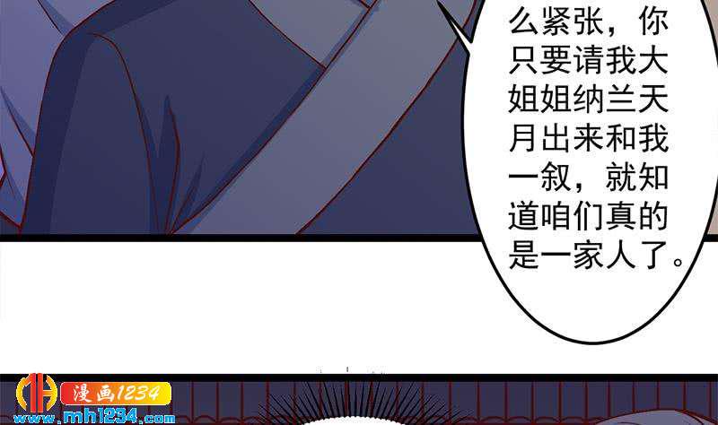 《一代诡妃》漫画最新章节第287话 与罗天的交易免费下拉式在线观看章节第【7】张图片