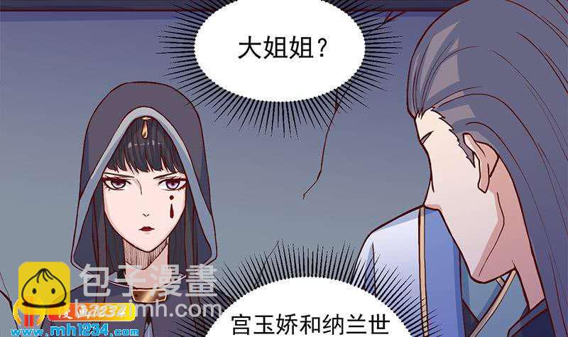 《一代诡妃》漫画最新章节第287话 与罗天的交易免费下拉式在线观看章节第【8】张图片